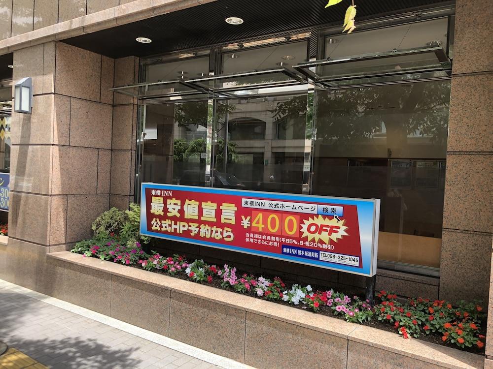 Toyoko Inn Kumamoto-Jyo Toricho Suji Eksteriør bilde